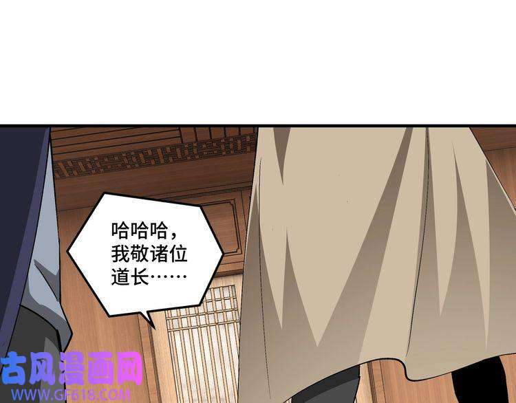 最强反派系统第241话 冲突