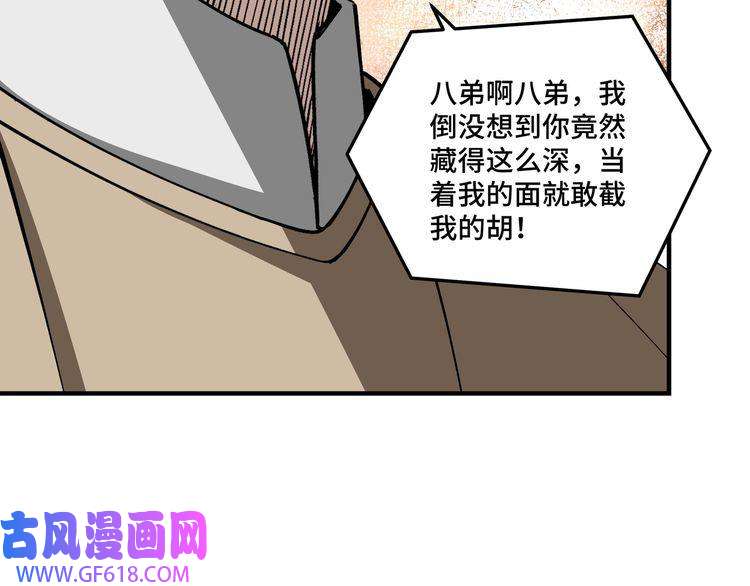 最强反派系统第241话 冲突