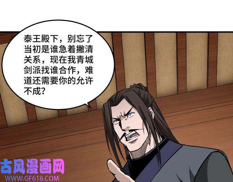 最强反派系统第241话 冲突