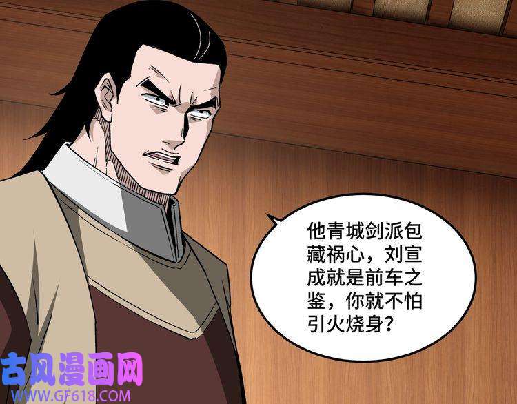 最强反派系统第241话 冲突