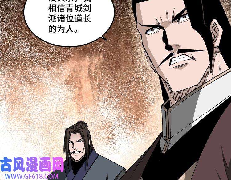 最强反派系统第241话 冲突