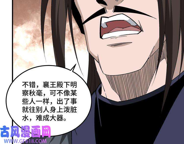 最强反派系统第241话 冲突