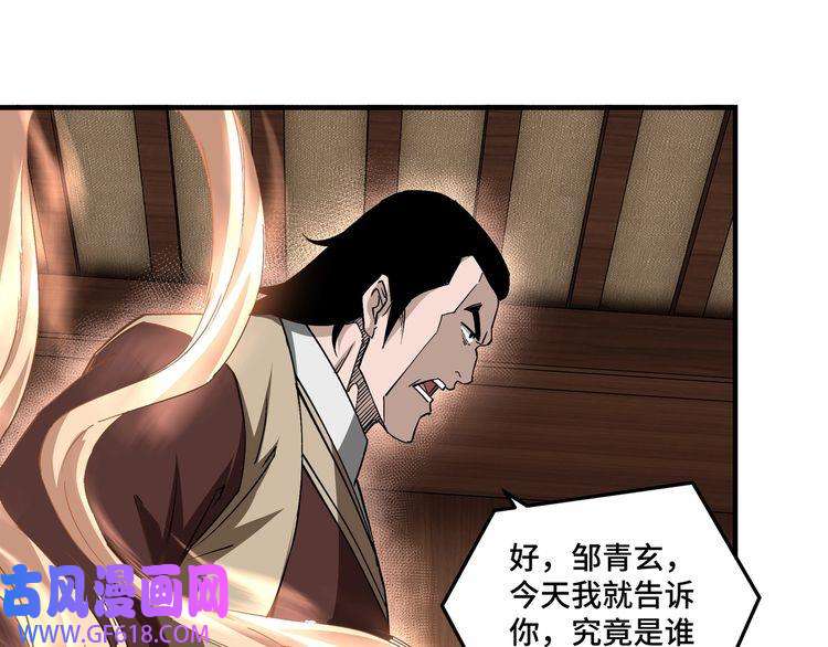 最强反派系统第241话 冲突