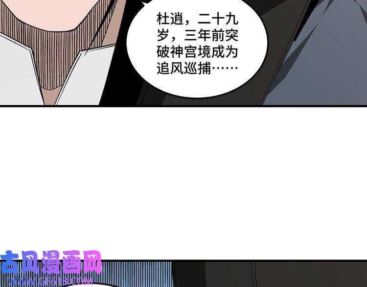 最强反派系统第241话 冲突