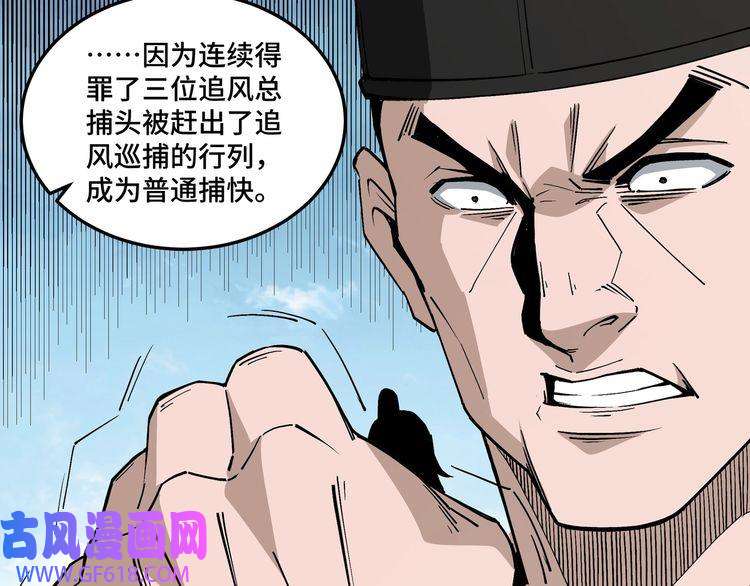 最强反派系统第241话 冲突