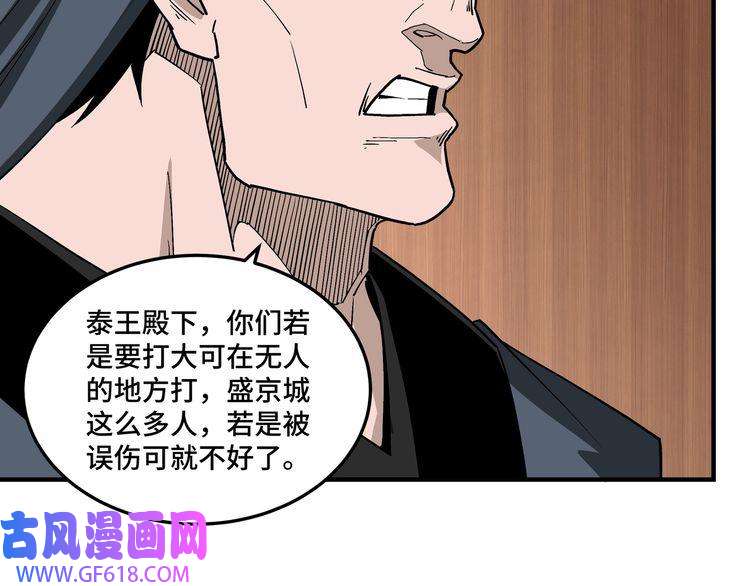 最强反派系统第242话 盛京城的规矩