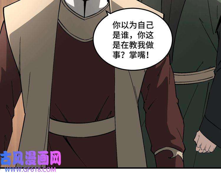 最强反派系统第242话 盛京城的规矩