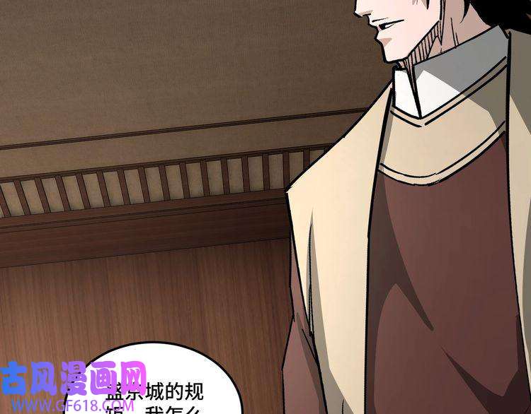最强反派系统第242话 盛京城的规矩