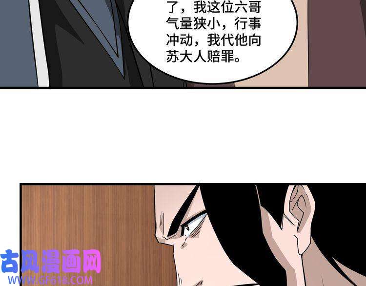 最强反派系统第243话 楚王姬言浩