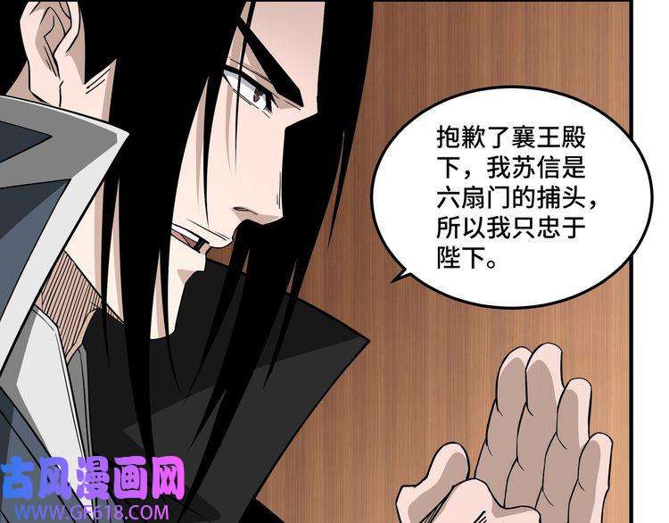 最强反派系统第243话 楚王姬言浩