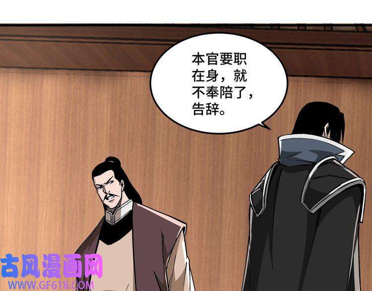 最强反派系统第243话 楚王姬言浩