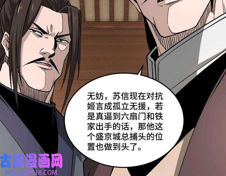 最强反派系统第243话 楚王姬言浩
