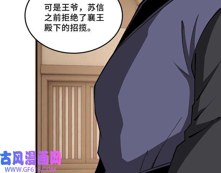最强反派系统第243话 楚王姬言浩