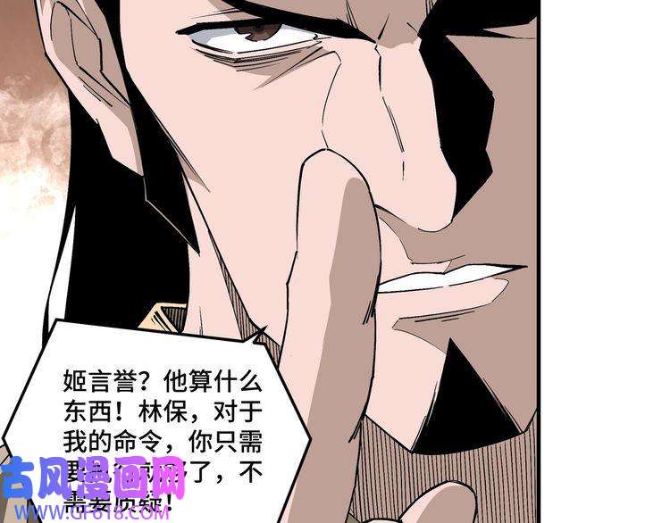 最强反派系统第243话 楚王姬言浩