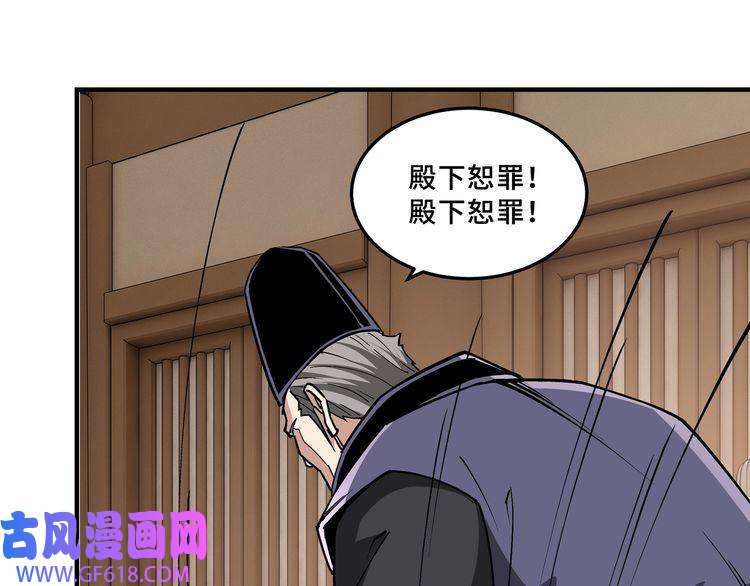 最强反派系统第243话 楚王姬言浩