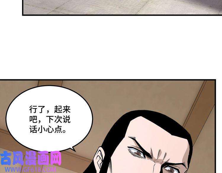 最强反派系统第243话 楚王姬言浩