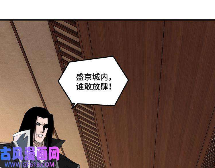 最强反派系统第243话 楚王姬言浩