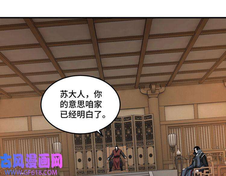 最强反派系统第243话 楚王姬言浩