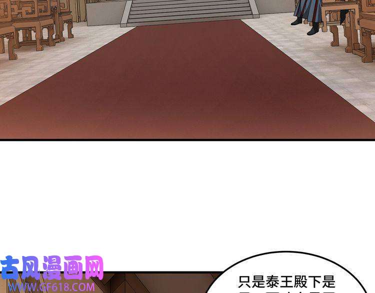 最强反派系统第243话 楚王姬言浩