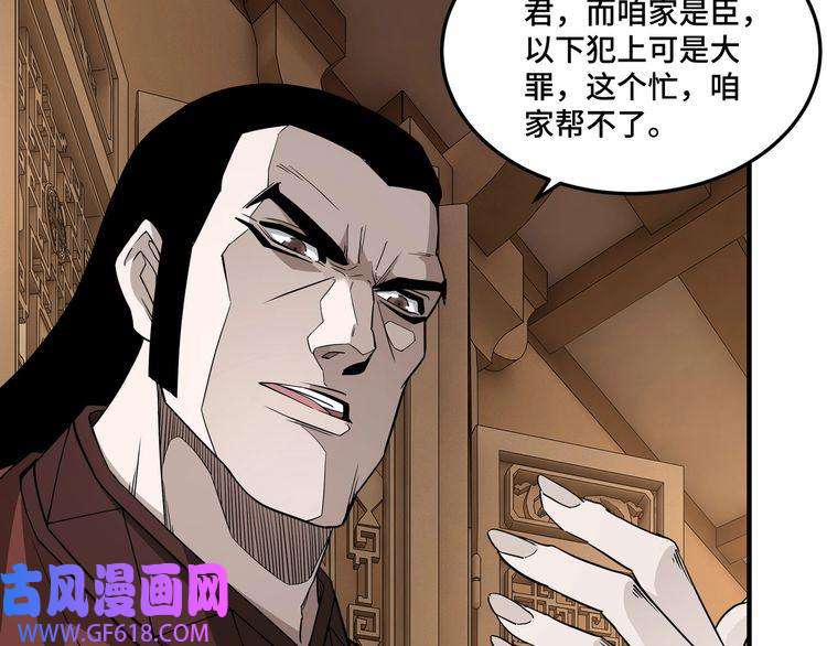 最强反派系统第243话 楚王姬言浩
