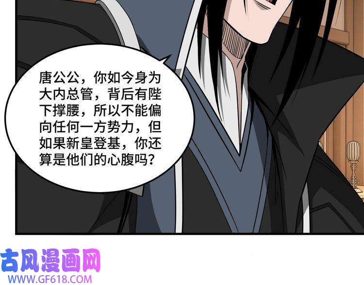 最强反派系统第243话 楚王姬言浩
