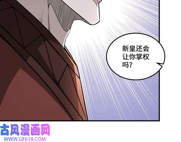 最强反派系统第243话 楚王姬言浩