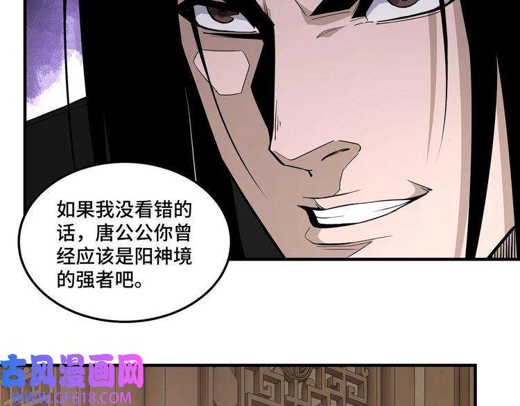 最强反派系统第243话 楚王姬言浩
