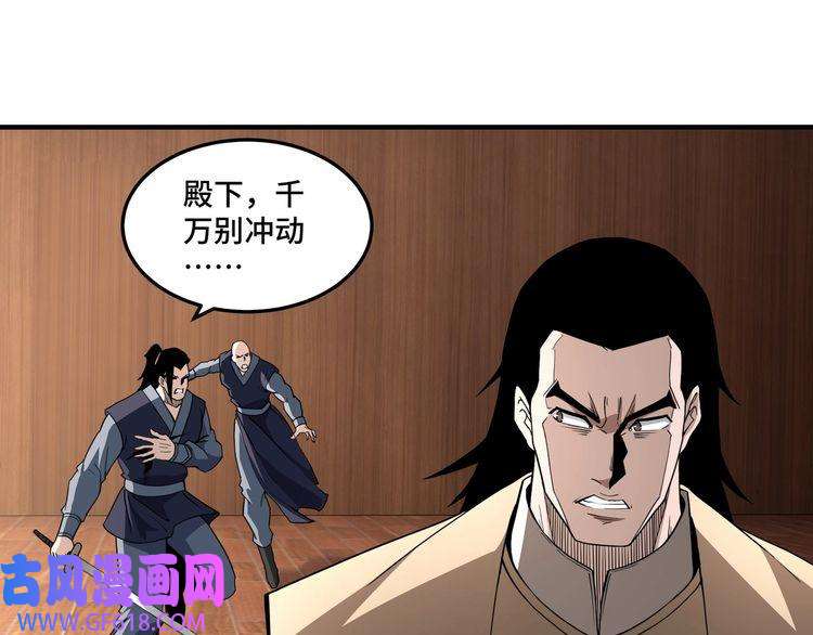 最强反派系统第243话 楚王姬言浩