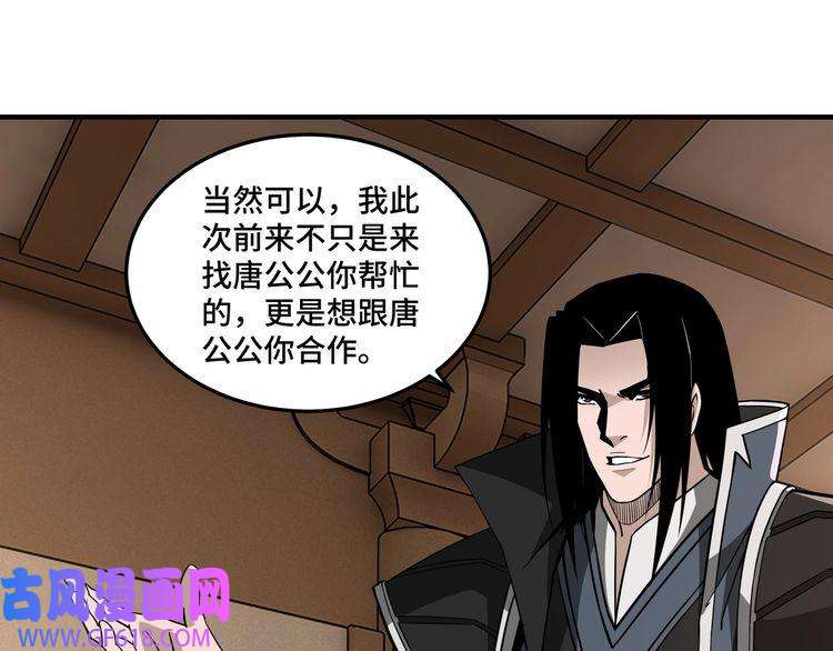最强反派系统第243话 楚王姬言浩