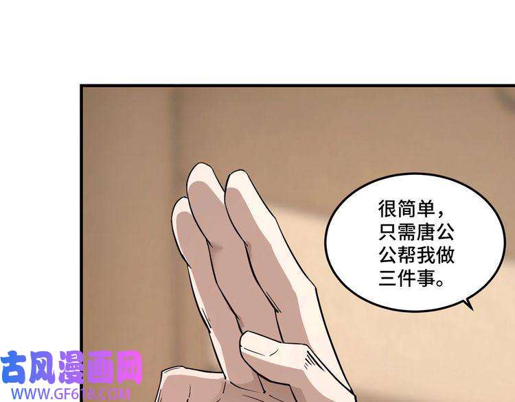 最强反派系统第243话 楚王姬言浩