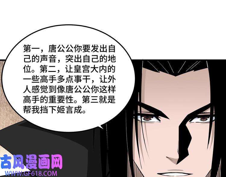 最强反派系统第243话 楚王姬言浩