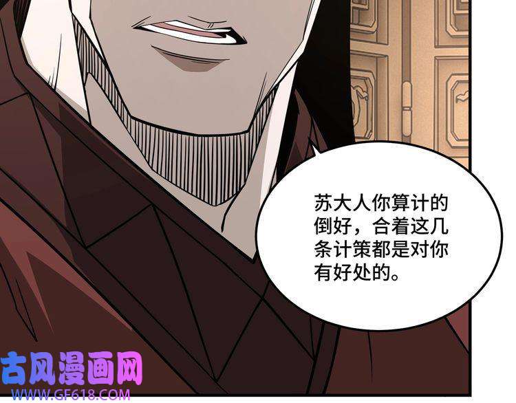 最强反派系统第243话 楚王姬言浩