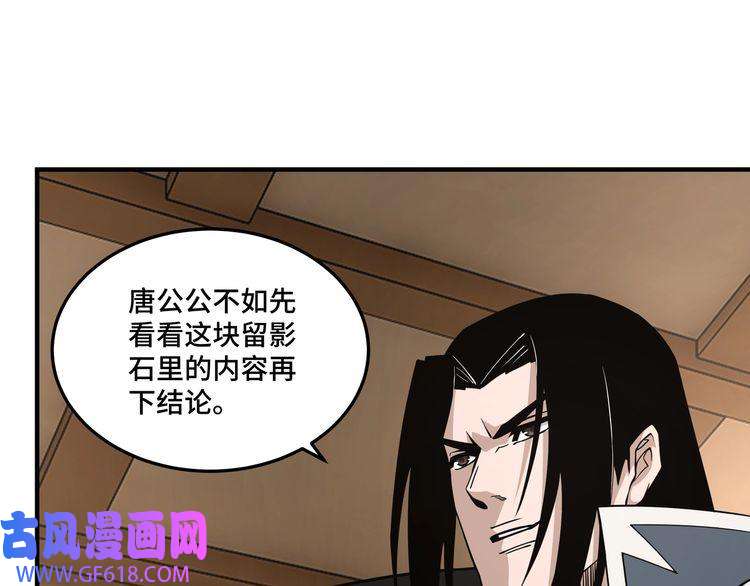 最强反派系统第243话 楚王姬言浩