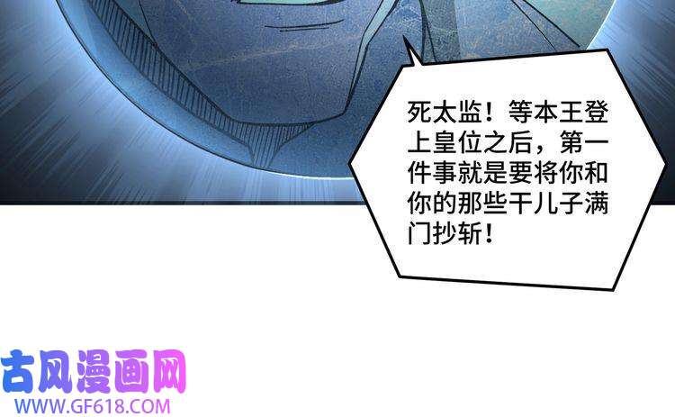 最强反派系统第243话 楚王姬言浩