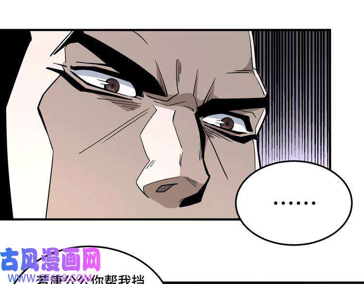 最强反派系统第243话 楚王姬言浩