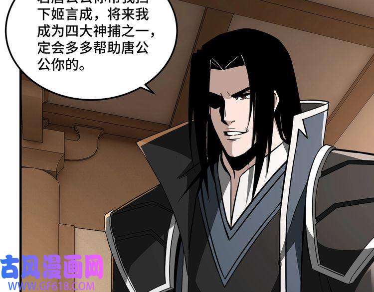最强反派系统第243话 楚王姬言浩