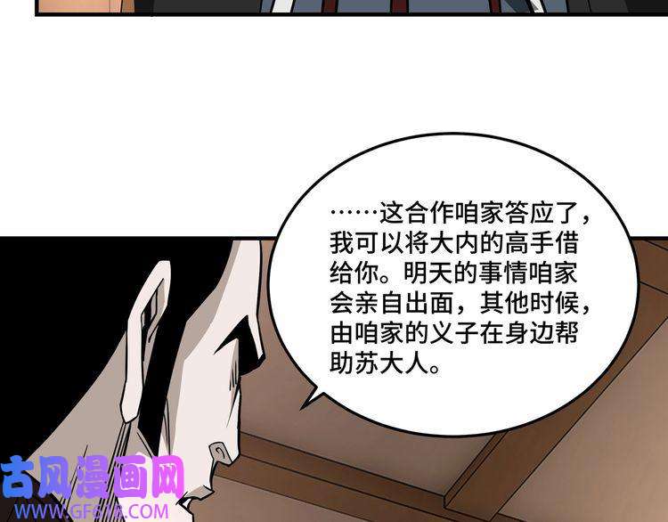 最强反派系统第243话 楚王姬言浩