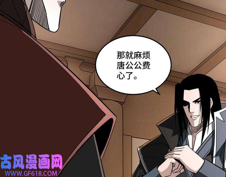 最强反派系统第243话 楚王姬言浩