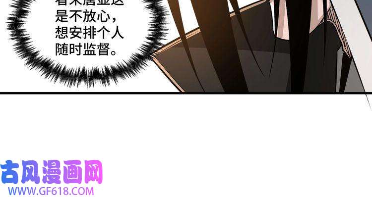 最强反派系统第243话 楚王姬言浩