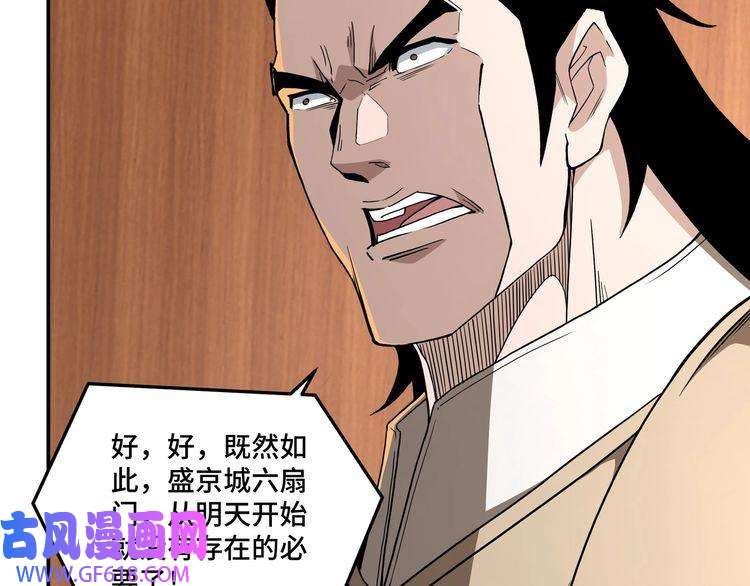 最强反派系统第243话 楚王姬言浩