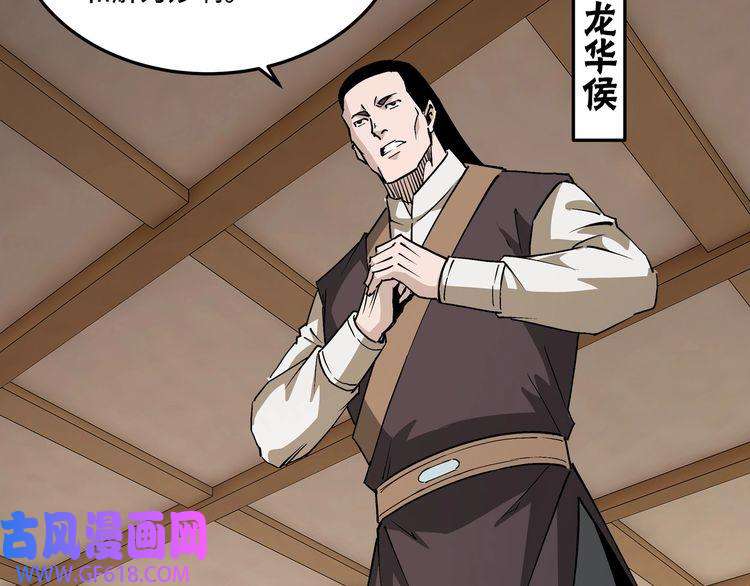 最强反派系统第244话 拆了六扇门