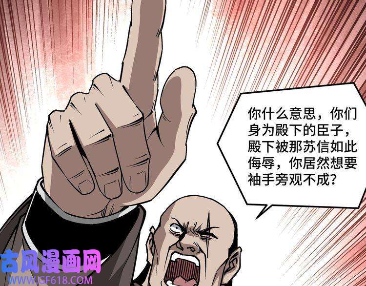 最强反派系统第244话 拆了六扇门