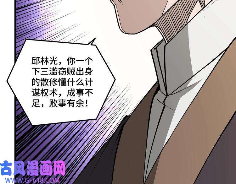 最强反派系统第244话 拆了六扇门