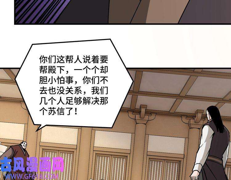 最强反派系统第244话 拆了六扇门