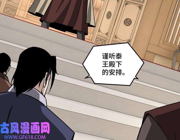 最强反派系统第244话 拆了六扇门