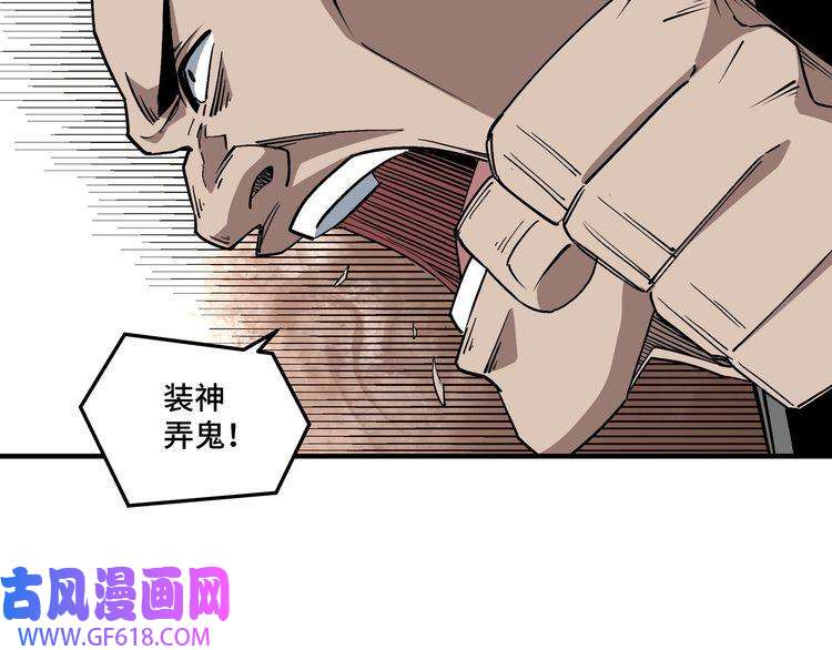 最强反派系统第244话 拆了六扇门