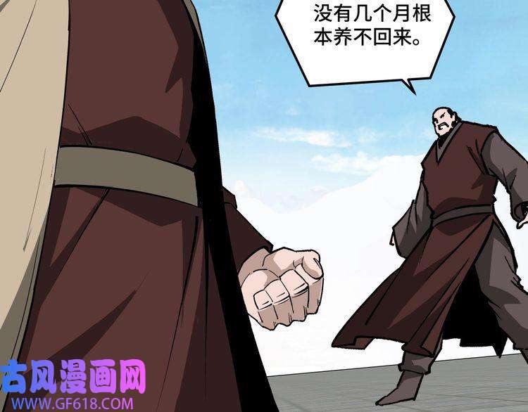 最强反派系统第244话 拆了六扇门