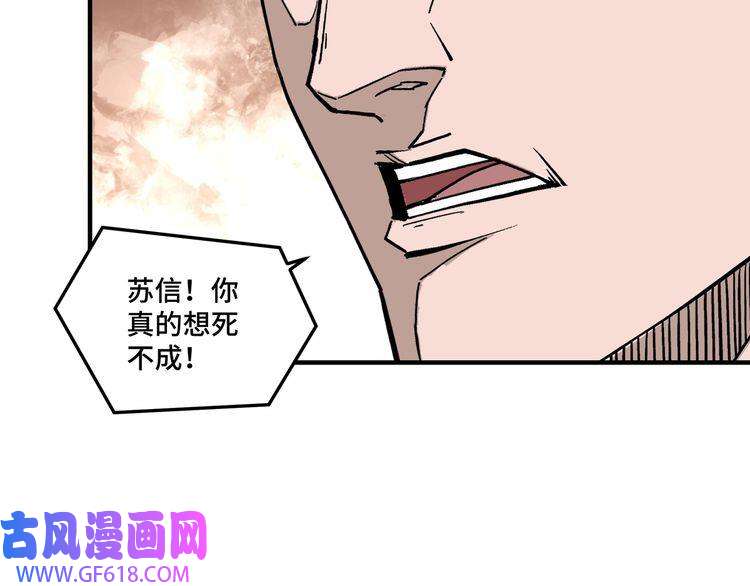 最强反派系统第244话 拆了六扇门