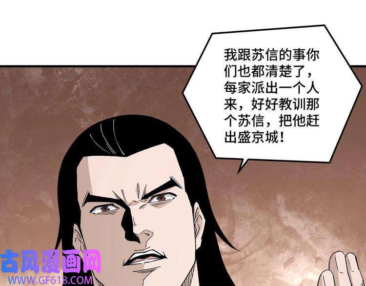 最强反派系统第244话 拆了六扇门