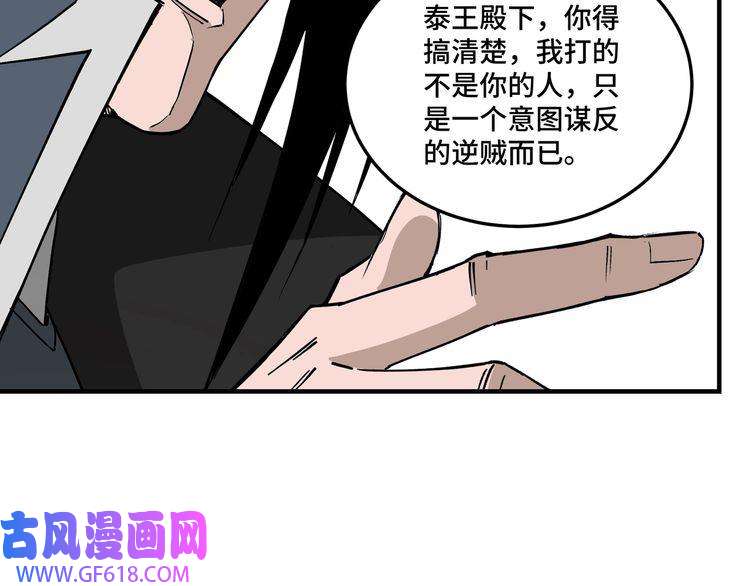 最强反派系统第244话 拆了六扇门